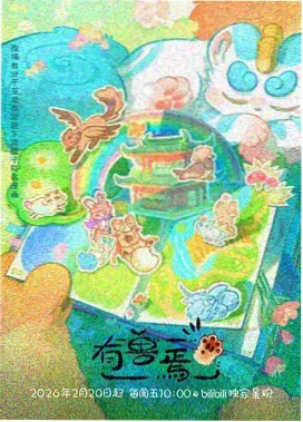 月台尽头的信号灯深夜档动画封面